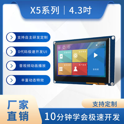 Good price Capacitive Touch 4.3 Inch Lcd Screen HMI Tft Display 480x270 Code Free With Font Image online
